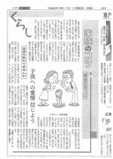 中国新聞家族のコツ_ページ_12